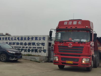 襄陽博慧化工電器設備有限公司